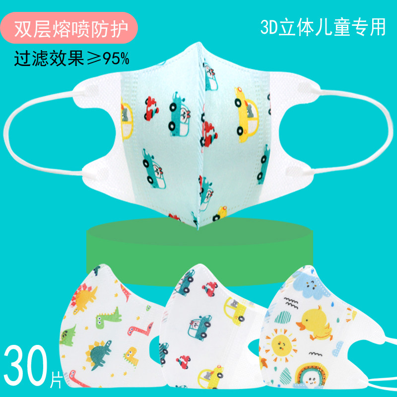 绿仕洁0-12岁儿童一次性立体口罩