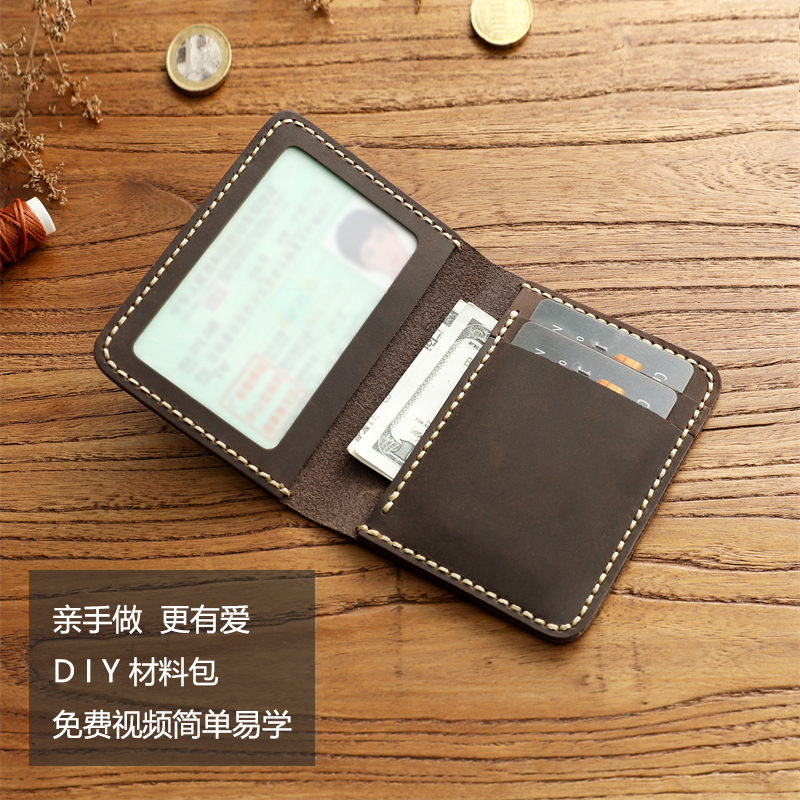 真皮驾驶证卡包diy手工包材料包