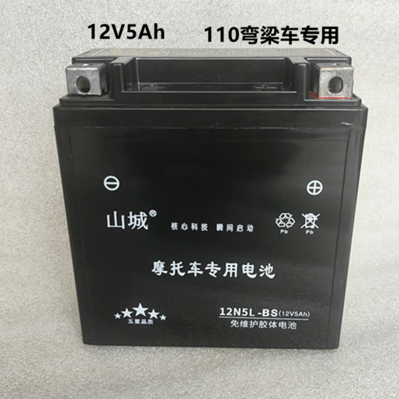 适用于豪110摩托车电瓶 喜运弯梁110摩托车干电瓶12v5ah蓄电池