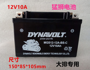 猛狮摩托车电池YT12A-BS，GSX-R1000 GSX-R750 GSR400 SV650