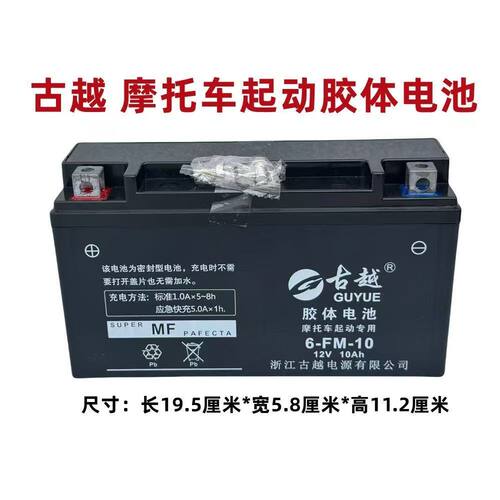 6-FM-10/10Ah适用KD150-U/