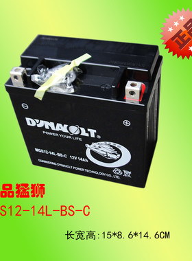 全新猛狮摩托车电瓶YTX14-BS蓄电池12V14A宝马1200 哈雷883电瓶