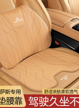 适用雷克萨斯头枕腰靠es200/es300h/RX/NX/UX/LS/LX护颈枕护腰靠