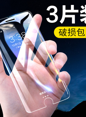 苹果iPhone6/6s/7/8Plus钢化膜 6P/6sP/8P抗蓝光防摔玻璃手机贴膜