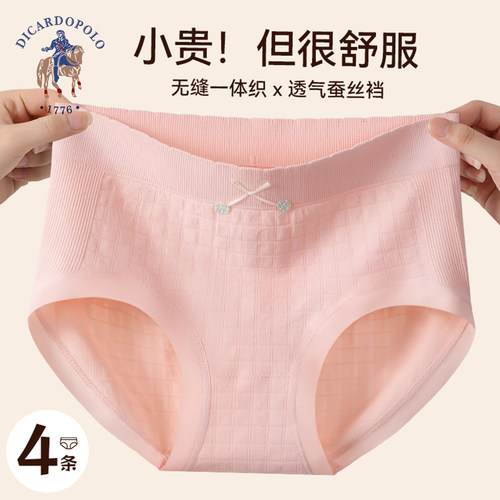 保罗2025新款无痕大码女三角裤