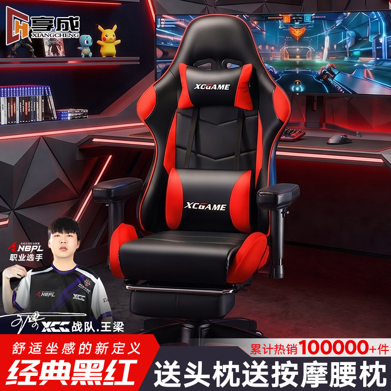 电竞椅家用电脑椅可躺办公椅子靠背懒人游戏座椅宿舍舒适久坐升降