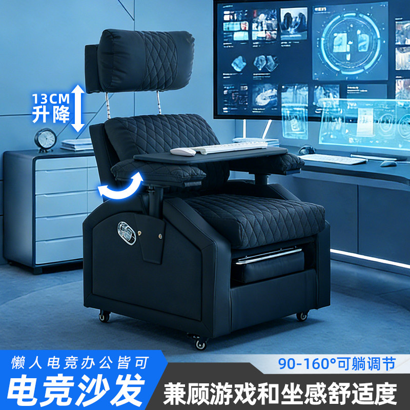 电竞沙发网吧电脑椅可躺可坐旋转升降扶手懒人椅办公家用舒适久坐