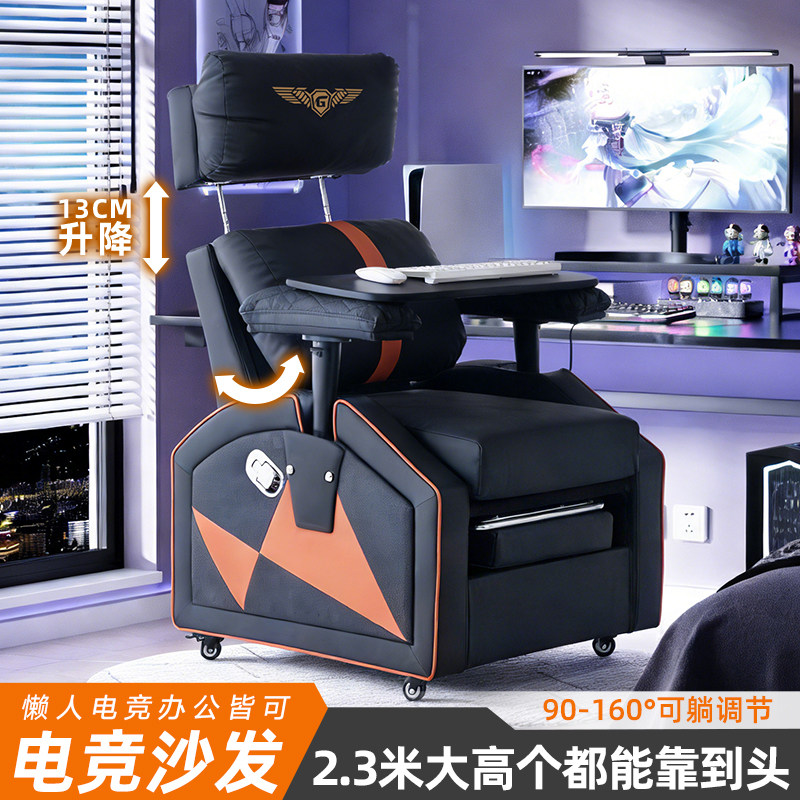 享成电竞沙发单人家用舒适透气懒人办公座椅坐椅电脑椅网咖网吧椅