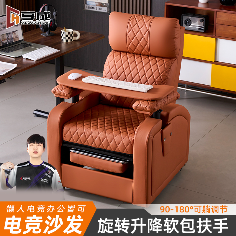 享成电竞沙发电脑椅子大体重久坐