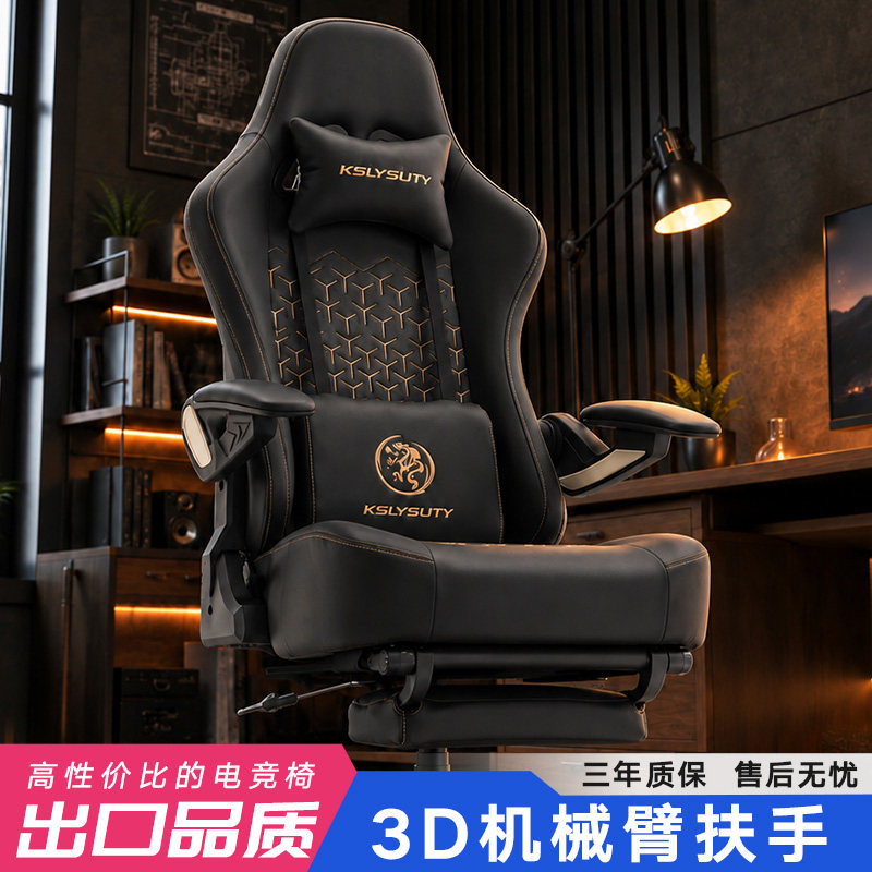 享成电竞椅可躺升降久坐舒适