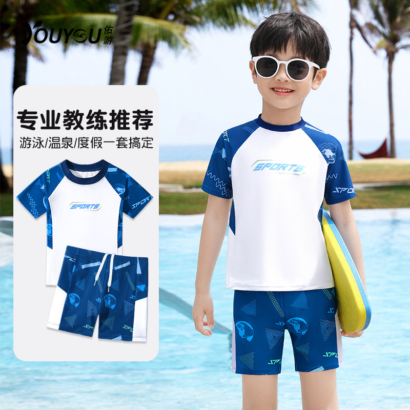 儿童泳衣分体2025新款泳装泳裤套装夏男童中大童男孩青少年游泳衣,运动/瑜伽/健身/球迷用品,儿童泳衣/裤,淘宝优惠券,粉丝福利购,淘宝优惠卷