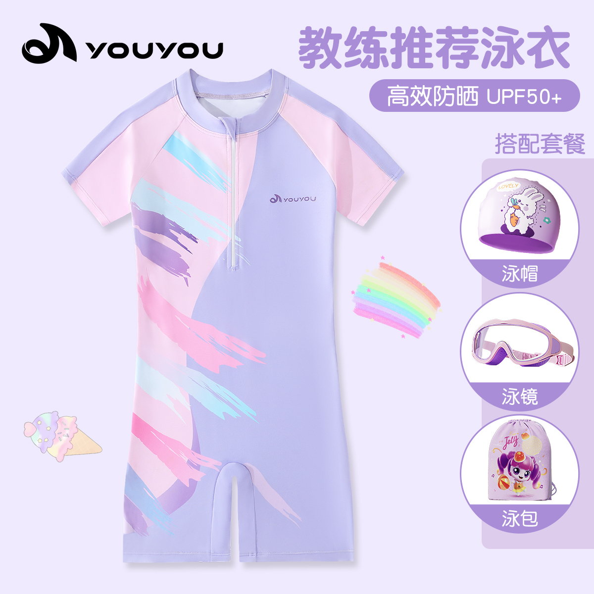 女童连体速干泳衣套装