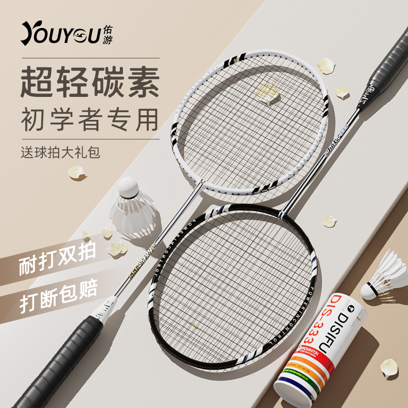 羽毛球拍正品旗舰店超轻碳素纤维