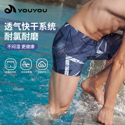 泳裤男士专业竞速防尴尬