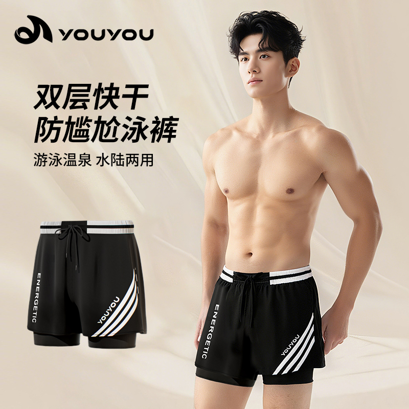 2025新款泳裤速干游泳装备男全套