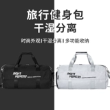 Спортивная сумка с разделителями, спортивный портативный рюкзак для тренировок, багажная барсетка, вместительная и большая сумка для путешествий, сумка через плечо для плавания