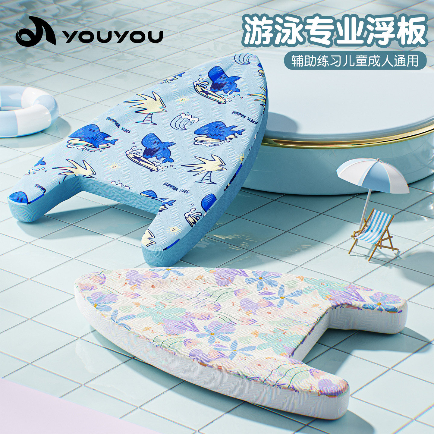 游泳浮板儿童专业训练游泳装备图片