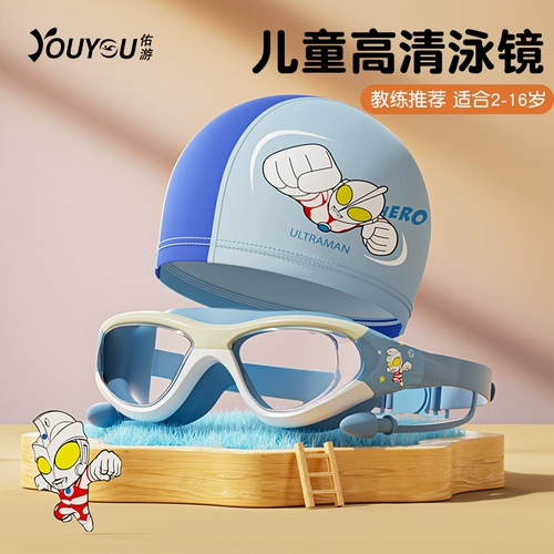 Ultra, водонепроницаемый классический Ультрамен Тига для мальчиков для плавания, водонепроницаемая плавательная шапочка без запотевания стекол, снаряжение, дайвинг