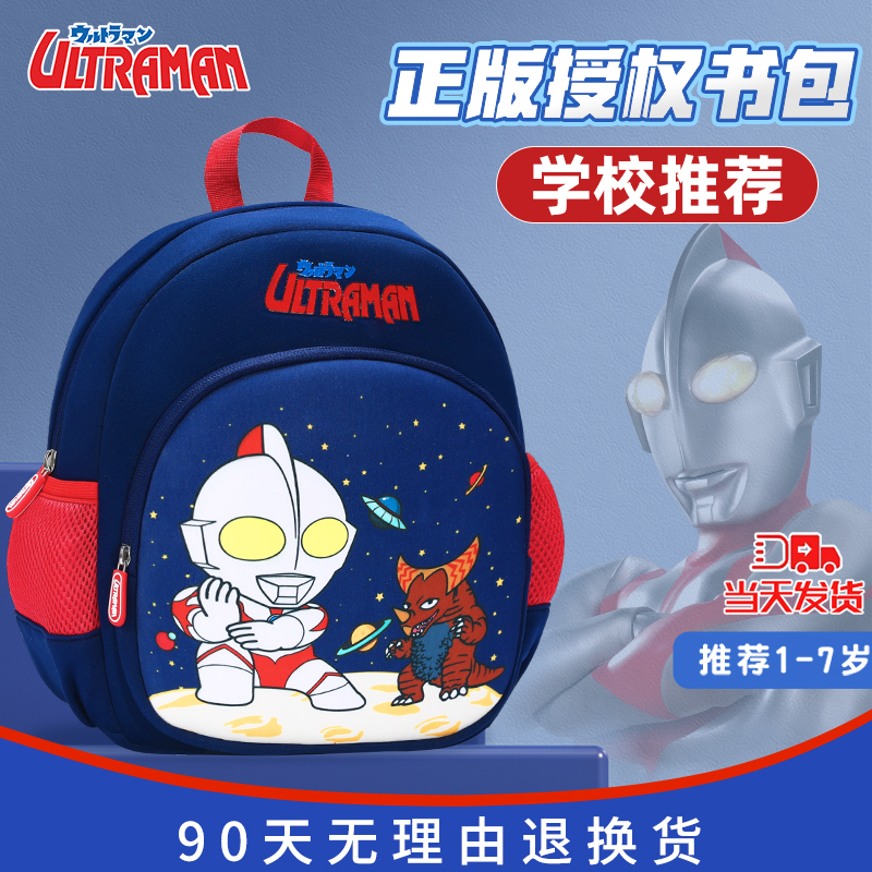 男孩幼儿园书包入学出游