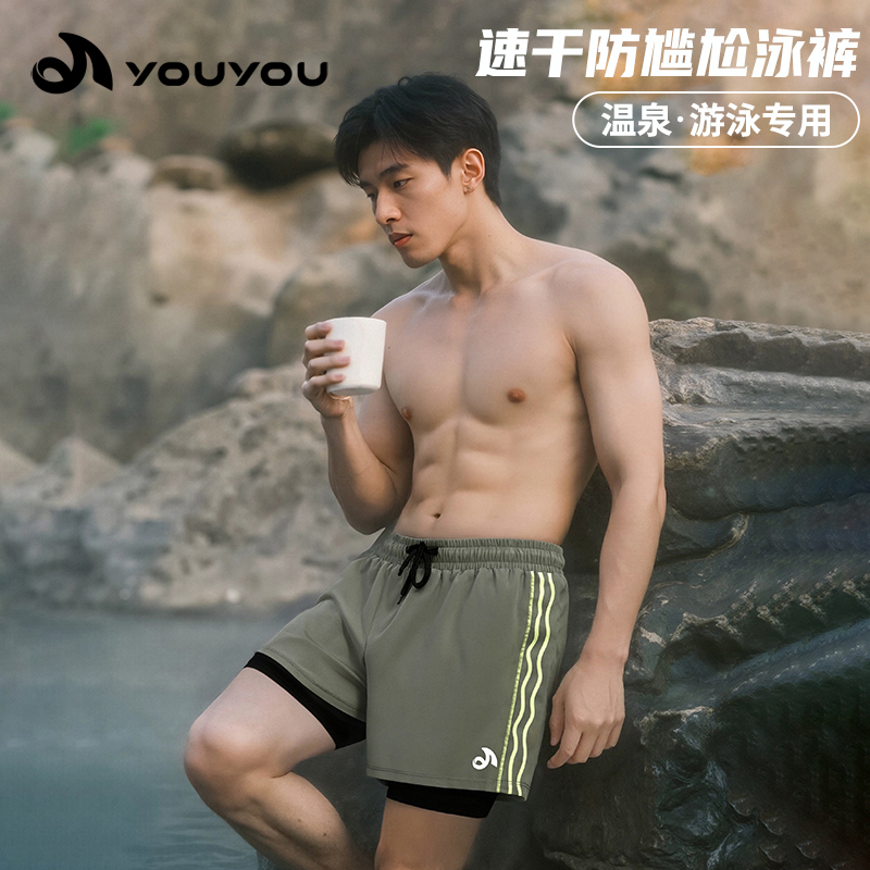 泳裤男温泉2025新款游泳装备全套