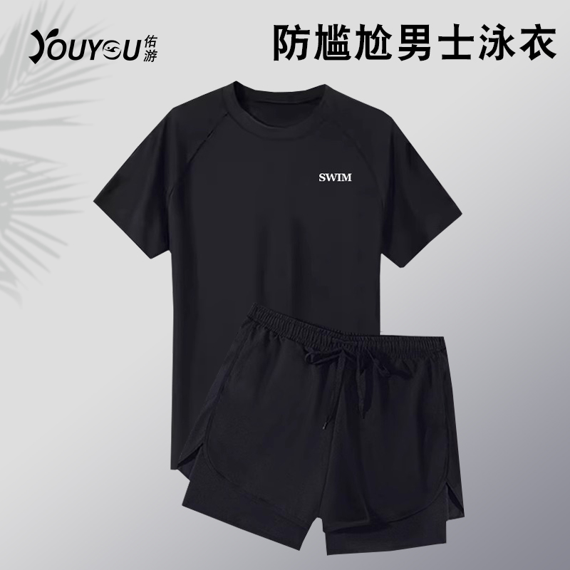 泳衣男专业宽松防尴尬游泳裤套装