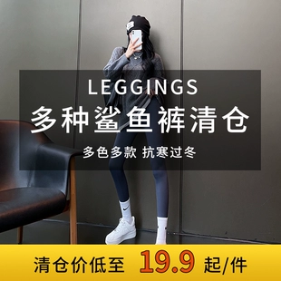女外穿春秋冬季 清仓 特价 加绒鲨鱼裤 紧身打底裤 收腹提臀瑜伽芭比裤