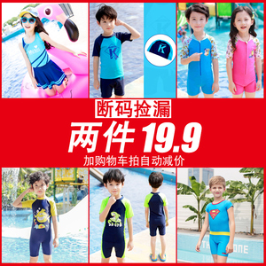 双重优惠：16.8元包邮  佑游 儿童游泳衣 *2