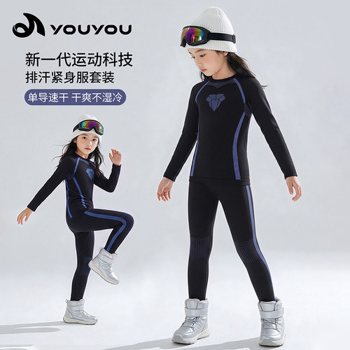 佑游儿童速干衣套装秋冬季