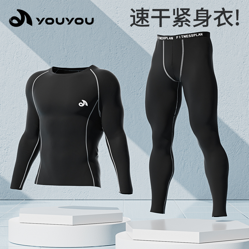 速干紧身衣男秋冬运动套装高弹健身长袖篮球跑步训练服压缩打底裤
