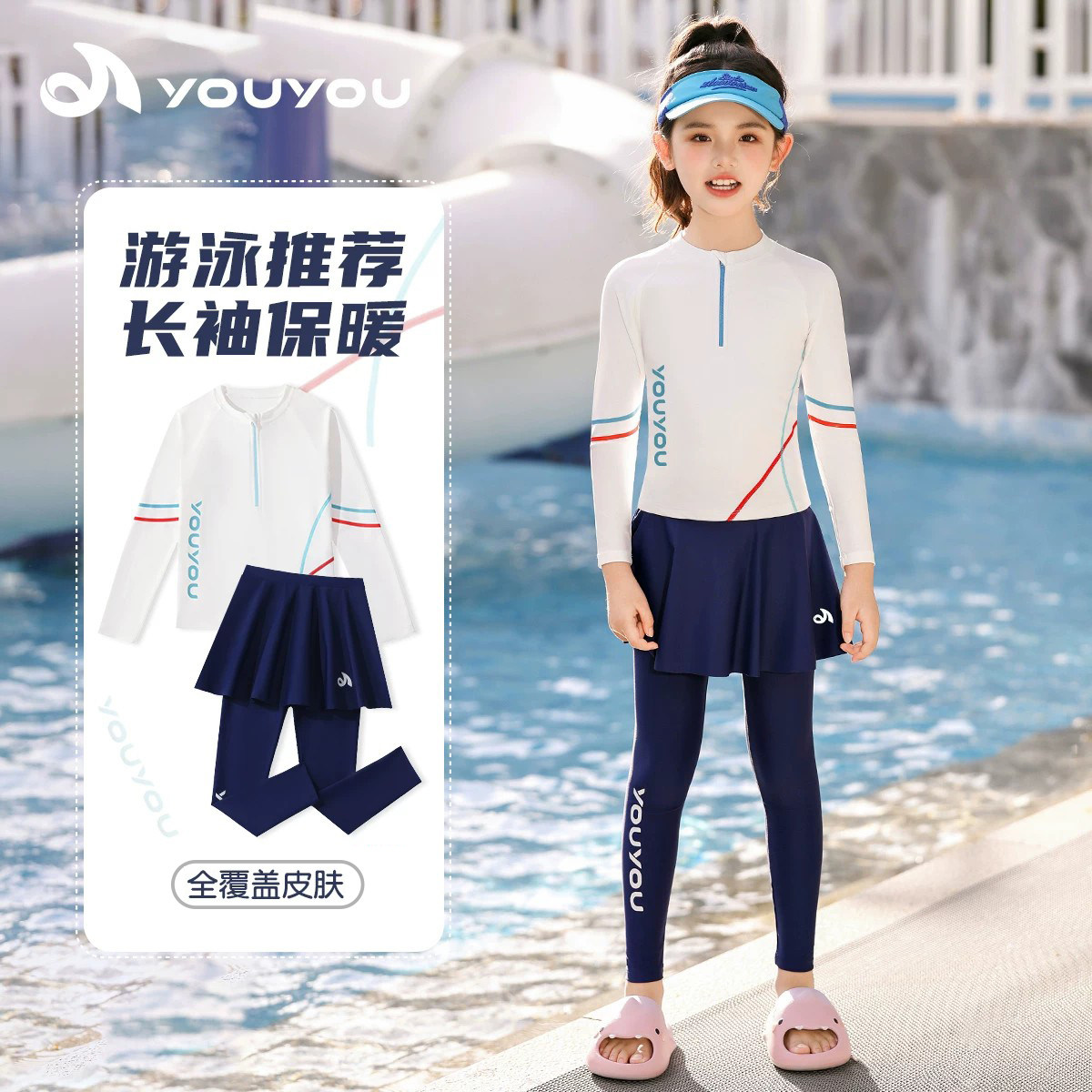 佑游儿童泳衣女孩长袖长裤分体中大童全身防晒专业训练游泳衣套装