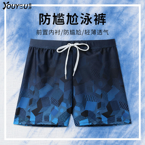 泳裤男防尴尬夏季2026新款套装