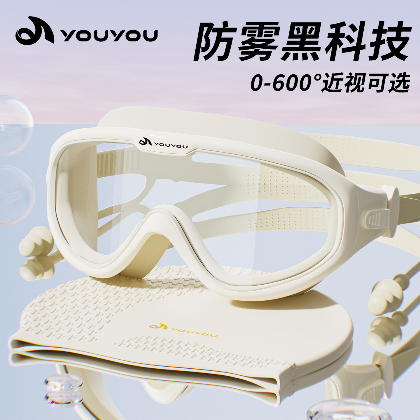 泳镜女防水防雾高清近视专业泳帽男士游泳眼镜儿童大框成人套装备