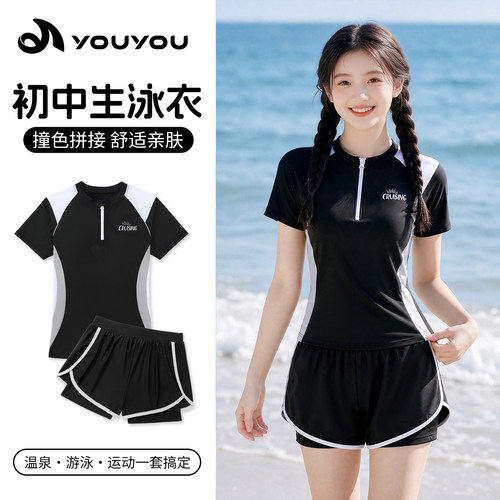 佑游初高中生女孩分体游泳衣套装