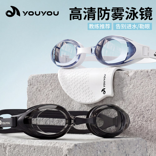 防雾防水成人小框游泳眼镜