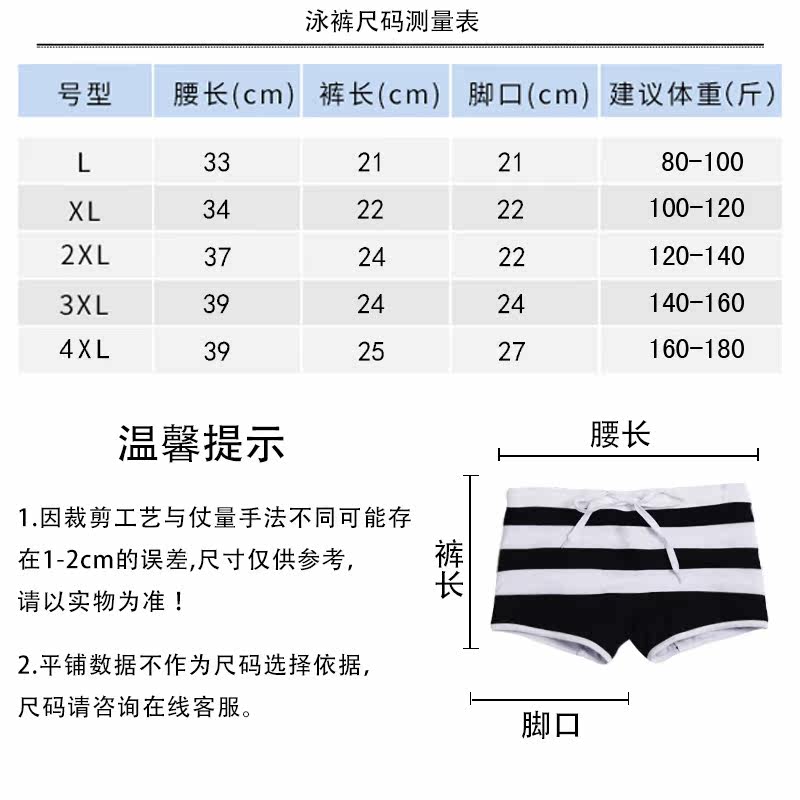 Maillot de bain homme - Ref 2510449 Image 5