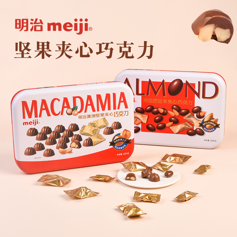 Meiji明治夹心巧克力澳洲坚果巴旦木口味铁盒教国庆教师节礼盒