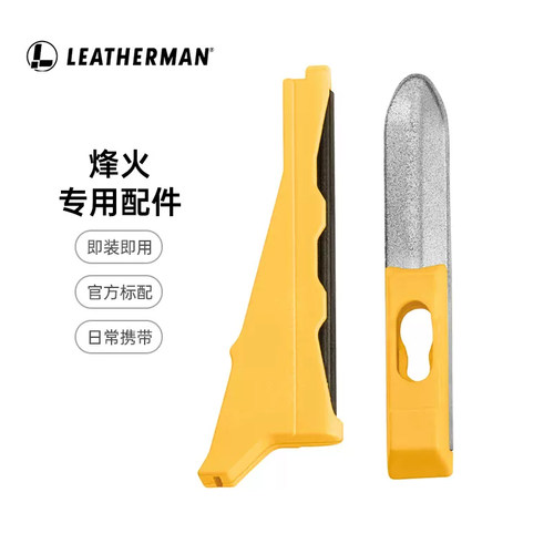 Leatherman莱泽曼打火石