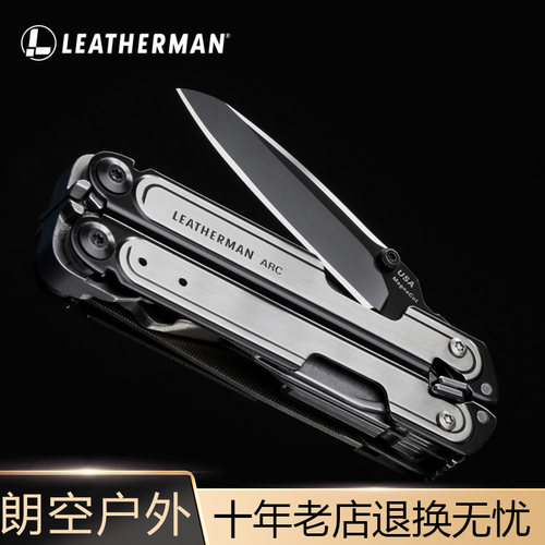 leatherman美国莱泽曼巅峰之作