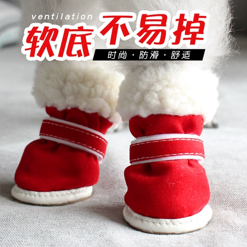 Pet Bomei Barbaria Dog Shoes The Teddy щенки.