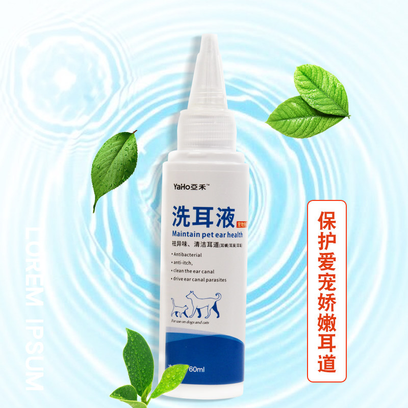 亚禾狗狗滴耳液洗耳水耳臭除耳垢宠物幼犬清洁泰迪金毛柯基犬|msdalam kategori haiwan peliharaan/makanan haiwan dan bekalan, Cat/Anjing dandanan pembersihan bekalan, Cleaning telinga - dari Buy2taobao.com untuk memberikan perkhidmatan ejen Taobao profesional membeli
