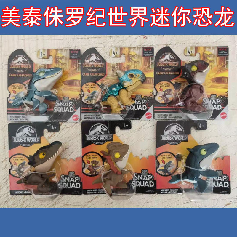 MATTEL 쥬라기 세계 소형 소장품 공룡 벨로시 랩터 티라노사우루스 렉스 미니 보이 장난감 액션 장난감