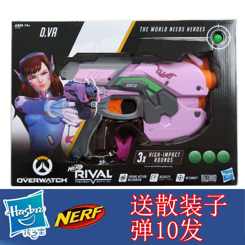 正版nerf热火守望先锋软弹枪