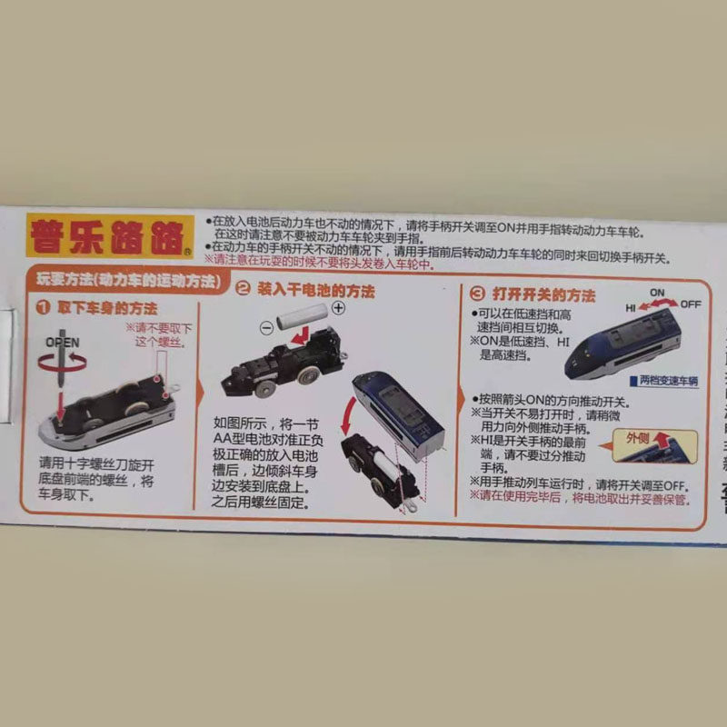 DOMEI KAPUPU ROAD 전기 열차 삼단 기관차 철도 차량 어린이 장난감 놀이 집 운송 차량 고속철도