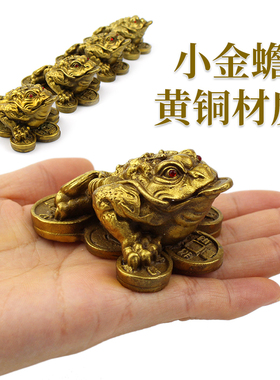 小黄铜金蟾三足蟾蜍摆件桌面摆件