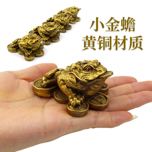 小号黄铜金蟾三足蟾蜍桌面摆件铜蝉蜍吉祥物居家店铺前台开业礼品