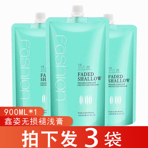 发廊专用褪色膏0/00提浅膏