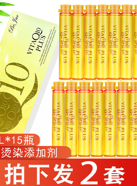 q10护发精油精华素药水专用