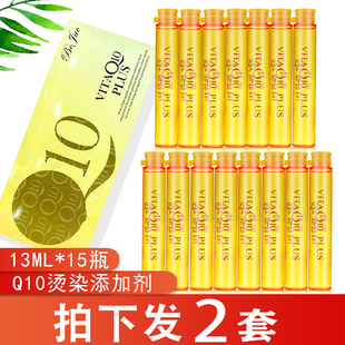 Q10护发精油去药水味精油烫前护理精华油理发店发廊专用