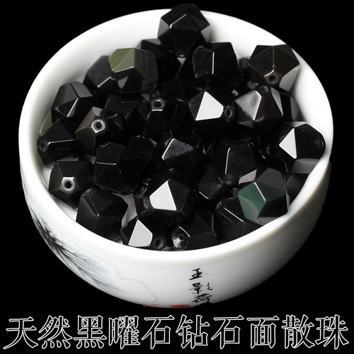 diy正品天然黑曜石材料包邮散珠