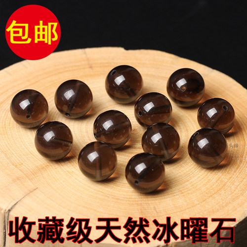 diy收藏级冰曜石水晶包邮散珠